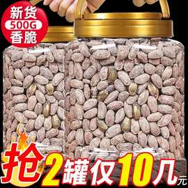 2024新货大籽颗粒吊瓜子瓜蒌籽炒货零食长兴产奶油味含包装