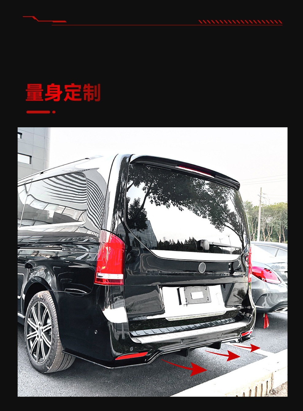 Applicable to 2018-2023 Mercedes-Benz V-Class v260 w447 amg line rear lip tail lip rear surround spoiler modification