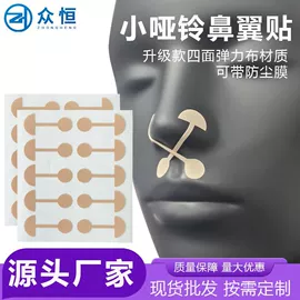 组合运动户外护具;其他运动护具;防打鼾用品