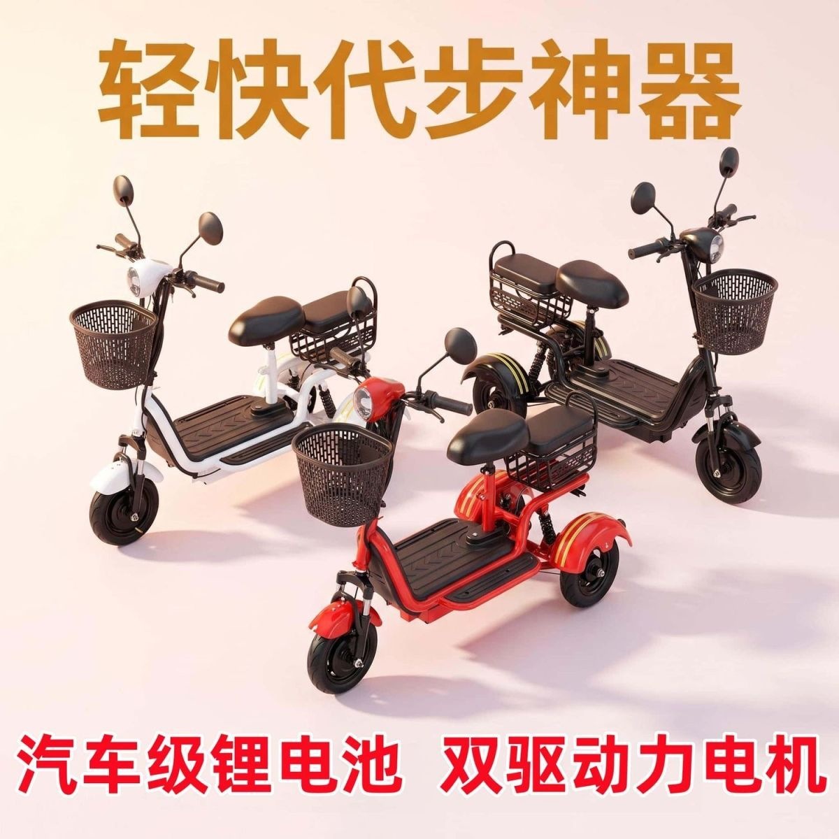 Lightweight foldable electric tricycle suitable for home shopping, elderly transportation, and picking up and dropping off children