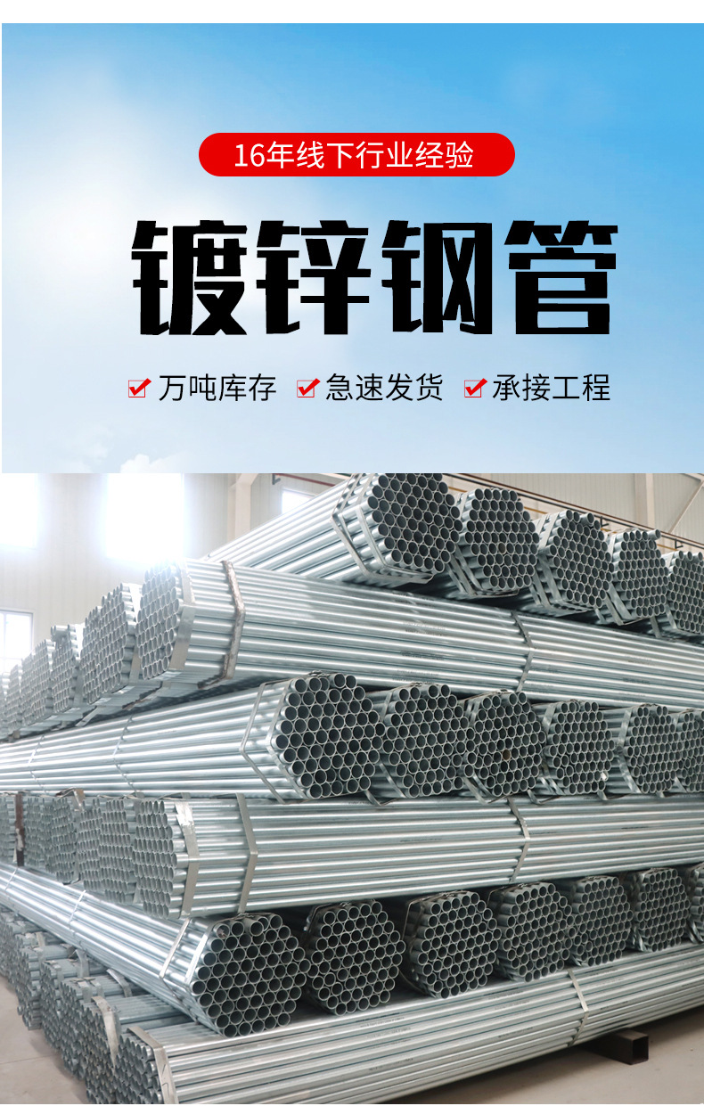 镀锌钢管_03.jpg