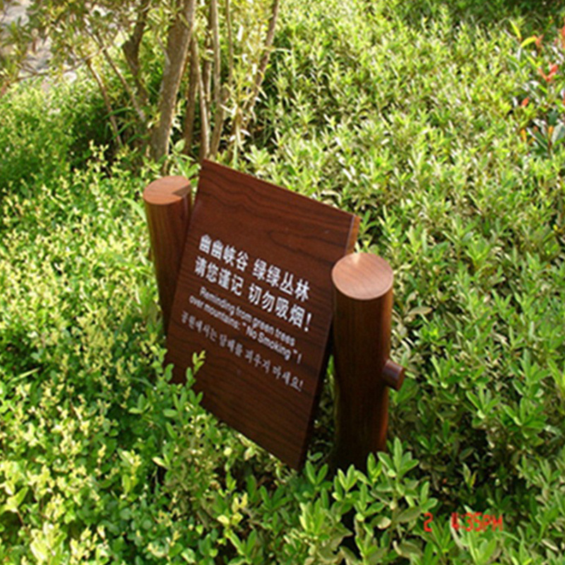 公园草地户外不锈钢爱护小草警示绿化牌草坪温馨提示花草牌警示牌