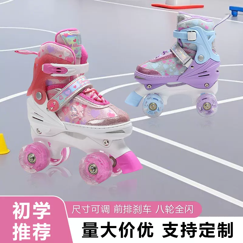 爱心公主女款儿童全闪可调节直排轮滑溜冰鞋旱冰鞋轮滑鞋速滑鞋