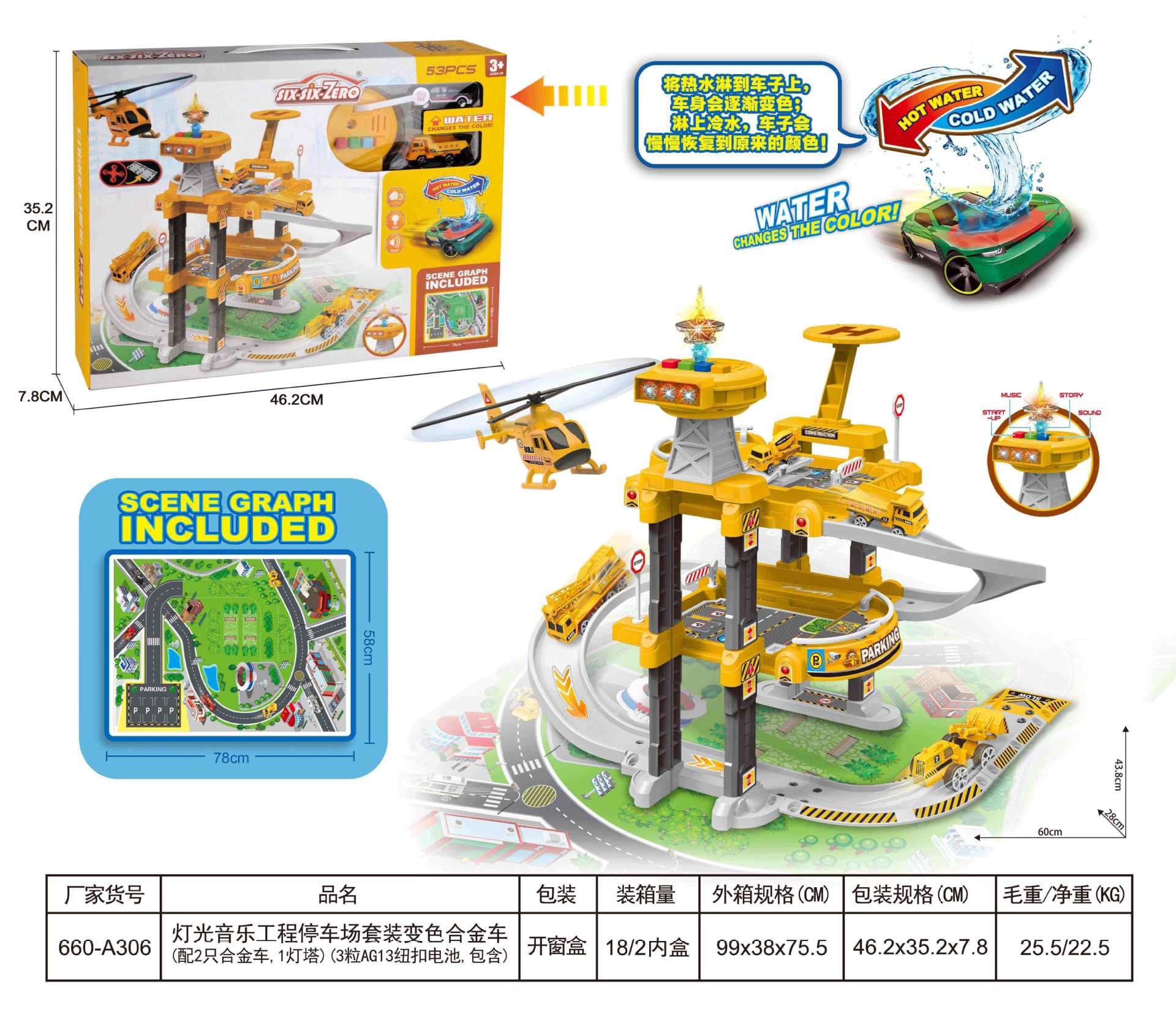 더블 데크 주차장 [프로젝트 테마]