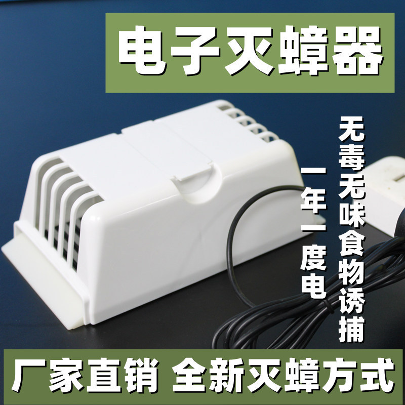 Factory Direct Sales Digital Food Trap to Kill Cockroaches Magic Box Non-Toxic Household Kitchen Cockroach House Trap Artifact Factory Direct Sales Digital Food Trap to Kill Cockroaches Magic Box Non-Toxic Household Kitchen Cockroach House Trap Artifact