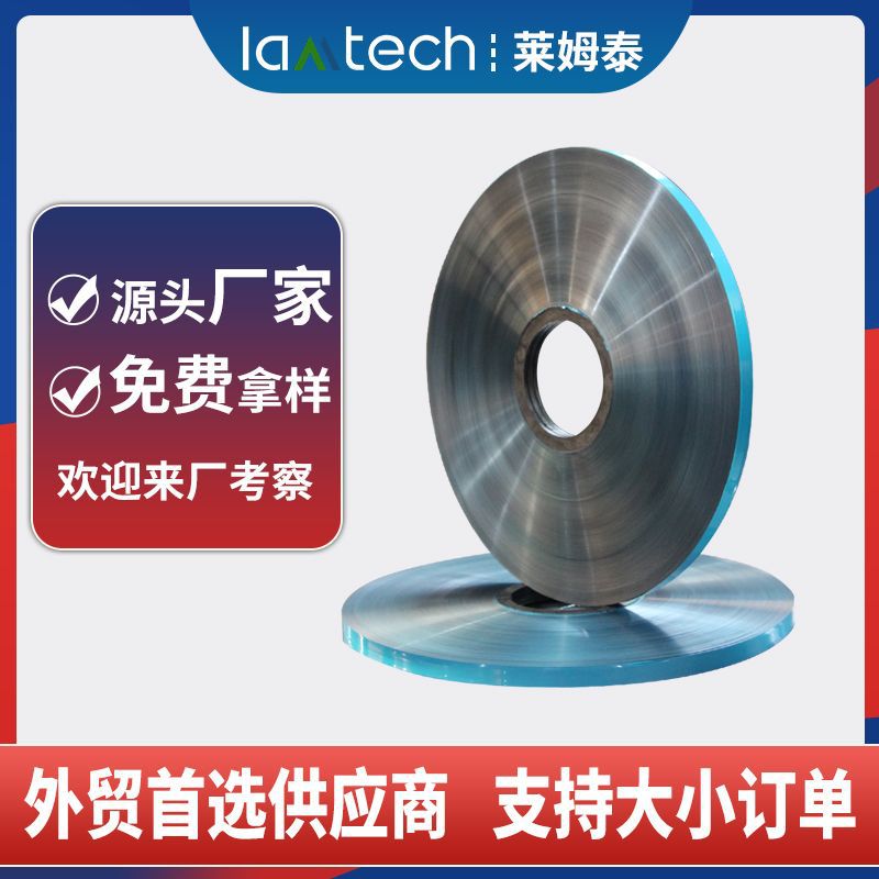 Ishlab chiqaruvchi Mylar alyuminiy folga, alyuminiy-plastik kompozit simli himoya lentasi va rangli Mylar alyuminiy folgasini yetkazib beradi.