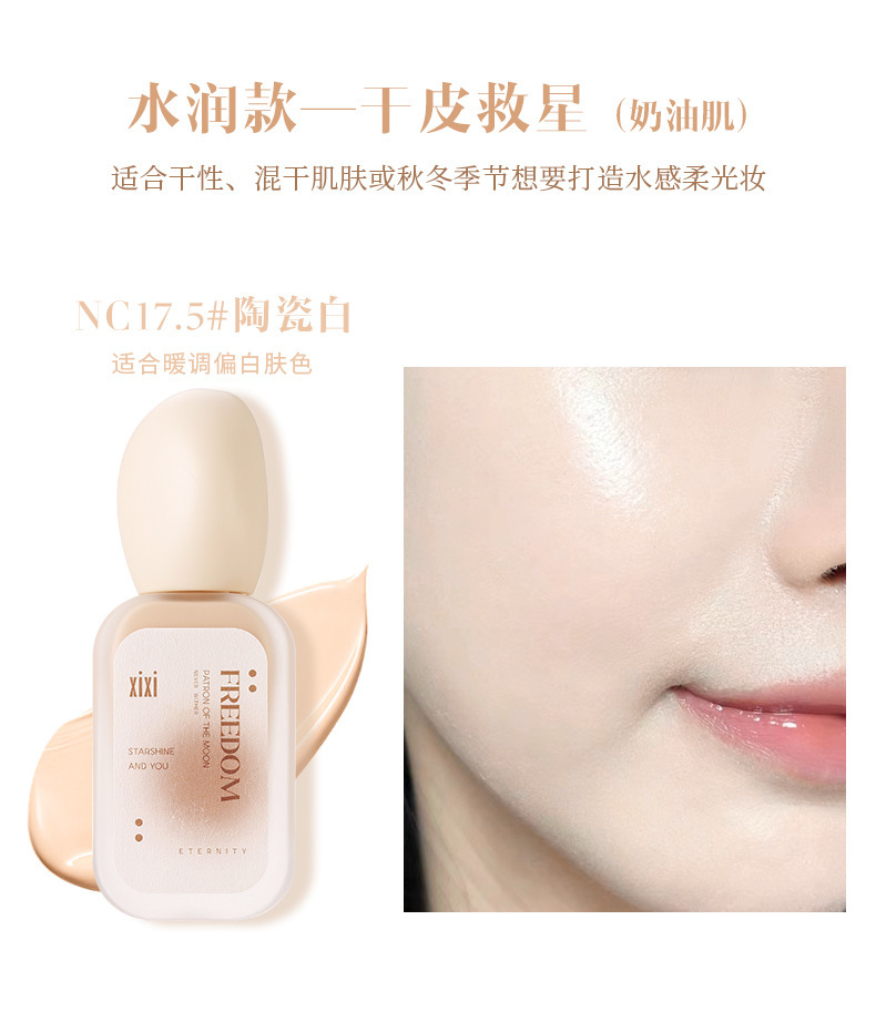 xixi Flawless and Long-lasting Foundation is hydrating, concealing, and providing long-lasting water resistance. It is not prone to smudging or powder sticking, and is suitable for dry, oily, and creamy skin undefined