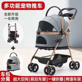 批发宠物推车狗狗猫咪代步小推车包分离外出小型狗拉车轻便可折叠