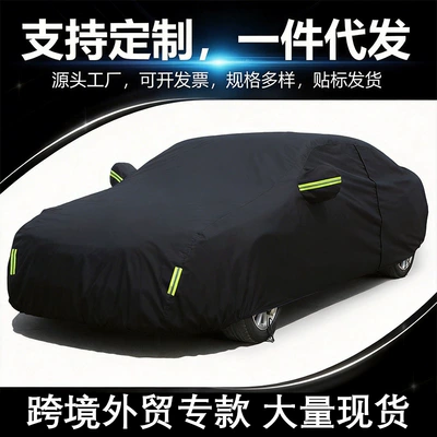 In-Stock Car Cover, Sun Protection, Rainproof, Heat Insulation, Thickened, All-Season Universal Full Cover, Sunshade Car Cover