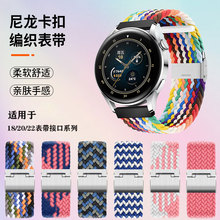 适用苹果手表表带iwatchS10卡扣编织尼龙applewatch拼色亲肤腕带