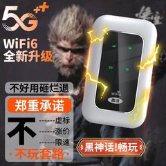 三網通家庭用携帯wifi屋外携帯電話生放送神器無線ネットワーク携帯wifi無限流量