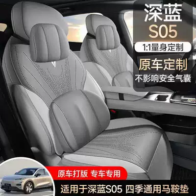 Changan – 2025 Changan Shenlan Modelə uyğun (Original) oturacaq örtükləri