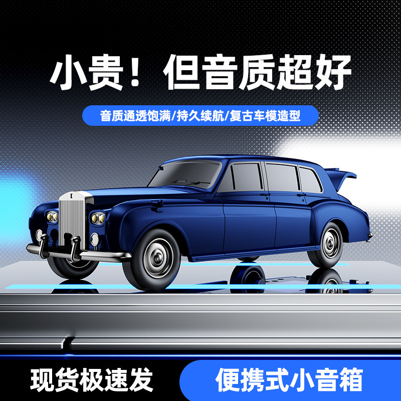 New Jy99-Pro Bluetooth Speaker Creative Retro Car Desktop Ornaments Multi-Functional Smart Ai Audio