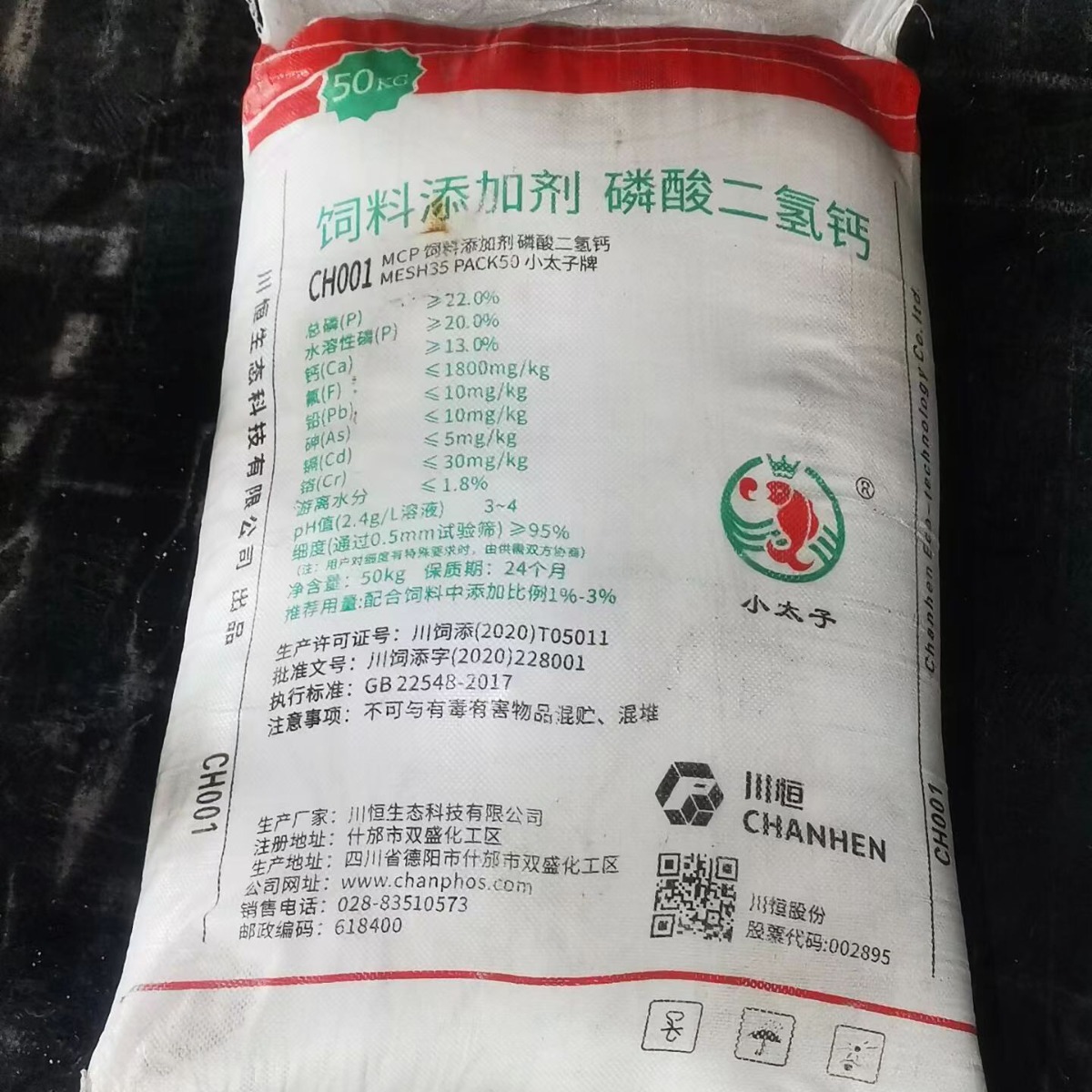 饲料级 磷酸二氢钙 小量可发 食品级磷酸二氢钙 小量可发