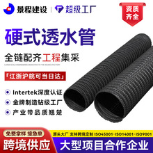 公路绿化渗水疏水管HDPE曲纹网状排水盲管地下路基塑料硬式透水管