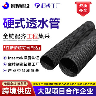 ��·�G���Bˮ��ˮ��HDPE���y�W����ˮä�ܵ���·������Ӳʽ͸ˮ��