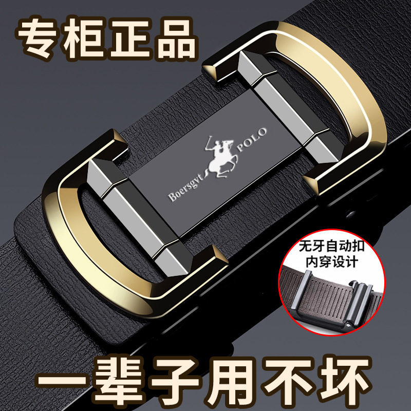 Authentic Paul men's belt automatic buckle new belt business comfortable versatile Korean style top-level pants belt
