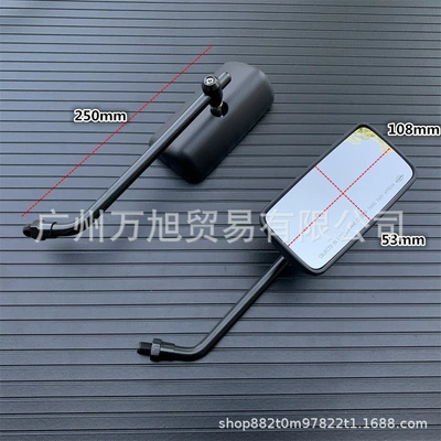 Universal Rearview Mirror, Motorcycle rearview mirror