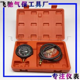 其他维护工具;工具套件;压力表