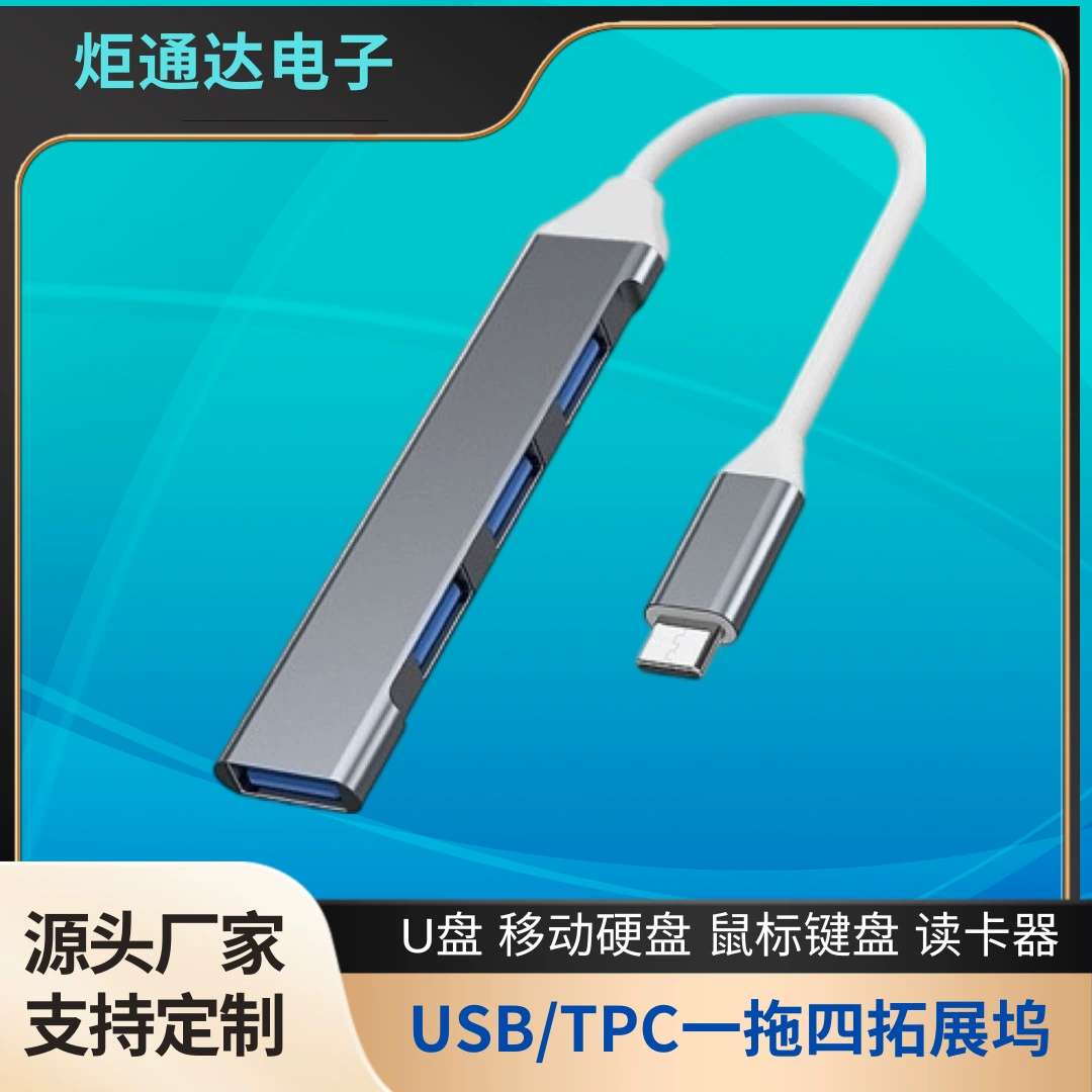 USB-хаб 1–4 Type‑C / USB 3.0 удлинитель, алюминиевый корпус, серый или серебристый