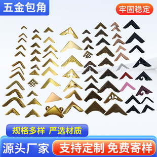 Promotional Manufacturer Wholesale in Stock, Various Corner Guards, Metal Corner Guards, Photo Frame Corner Guards, Notebook Right-Angle Corner Guards