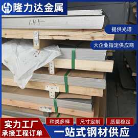 201 304 316L不锈钢冷轧板 拉丝板中厚板镜面板卷板激光切割
