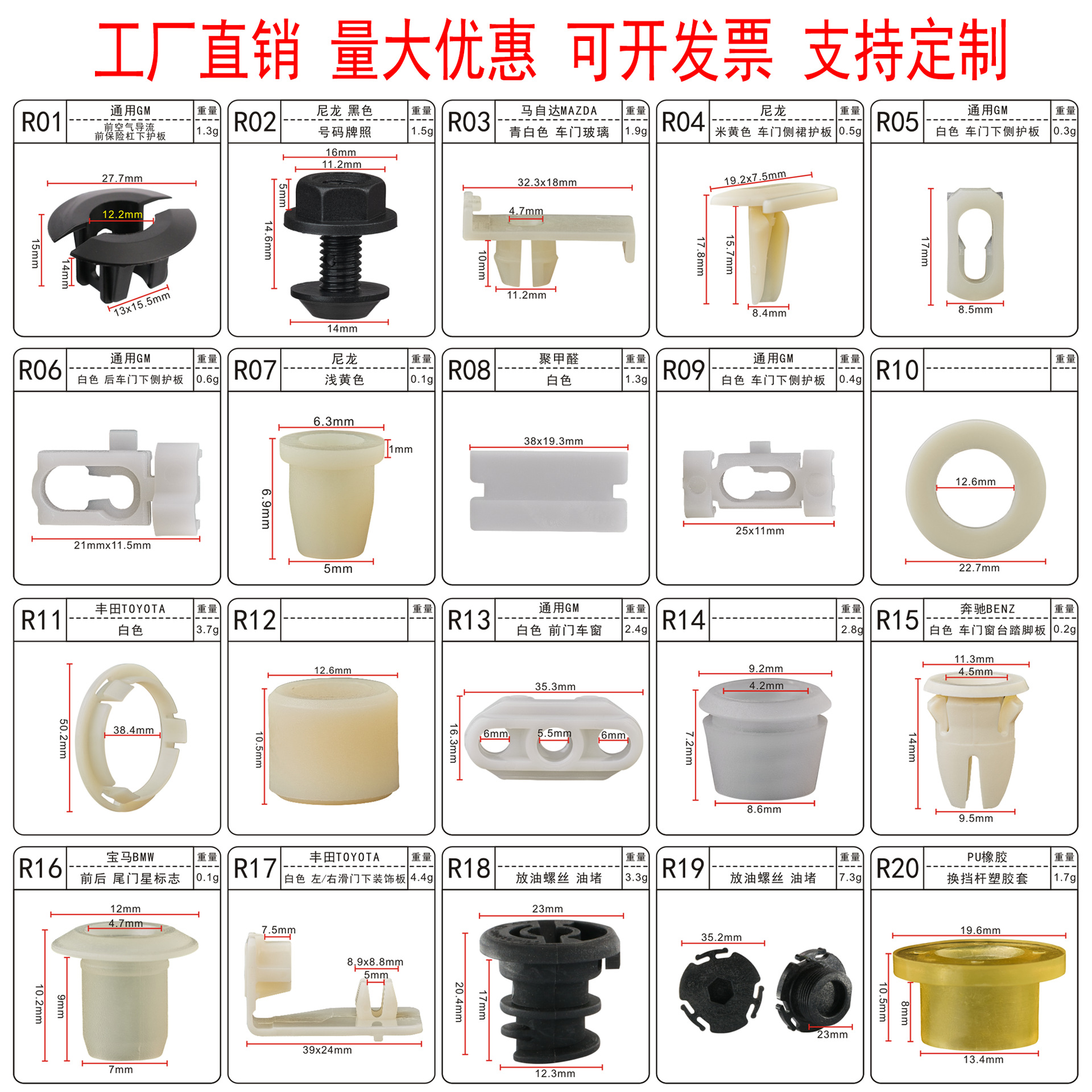 汽车车门玻璃 燃油管 前照灯 车门侧裙护板车门下侧护板 牌照卡扣
