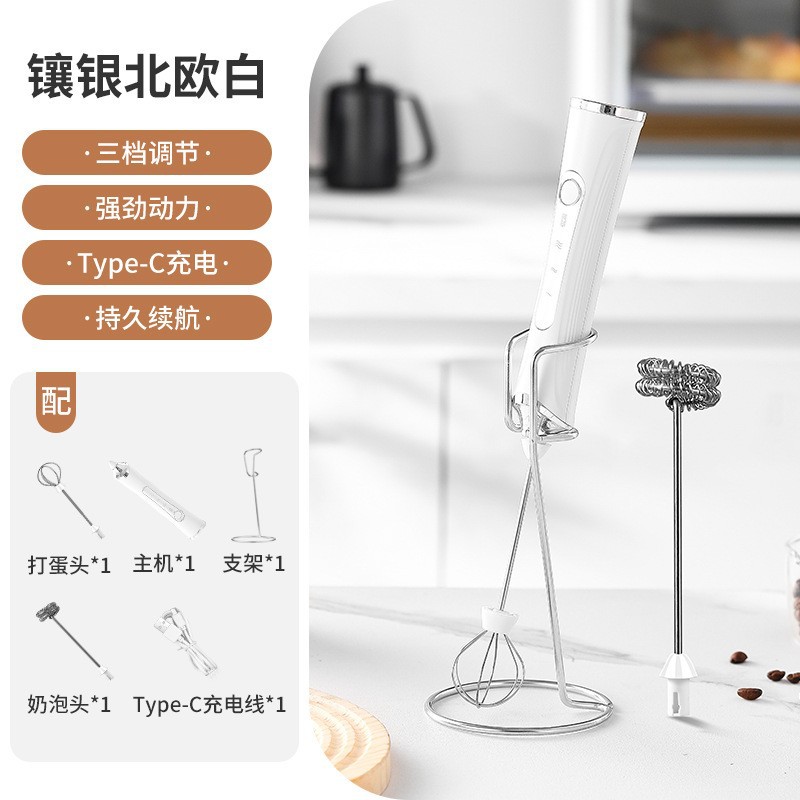 Espuma de leche, batidor de café, batidor de leche, batidor de mano, máquina de espuma de leche eléctrica doméstica, batidor de leche inalámbrico