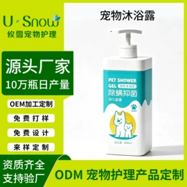 狗狗香波浴液;耳部清洁;空气清新