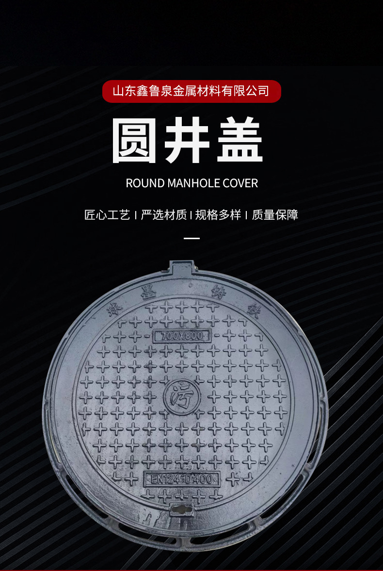 圆井盖详情页_01.jpg