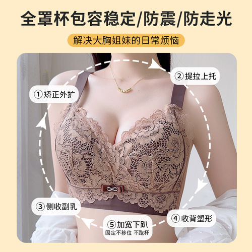 Women's plus size underwear without wire rings, breast reduction, anti-sagging, large breast reduction, push-up, large size ultra-thin bra