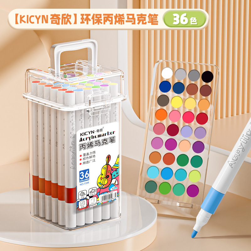 丙烯马克笔可水洗不透色可叠色防水速干手绘diy水彩笔绘画本彩笔|undefined