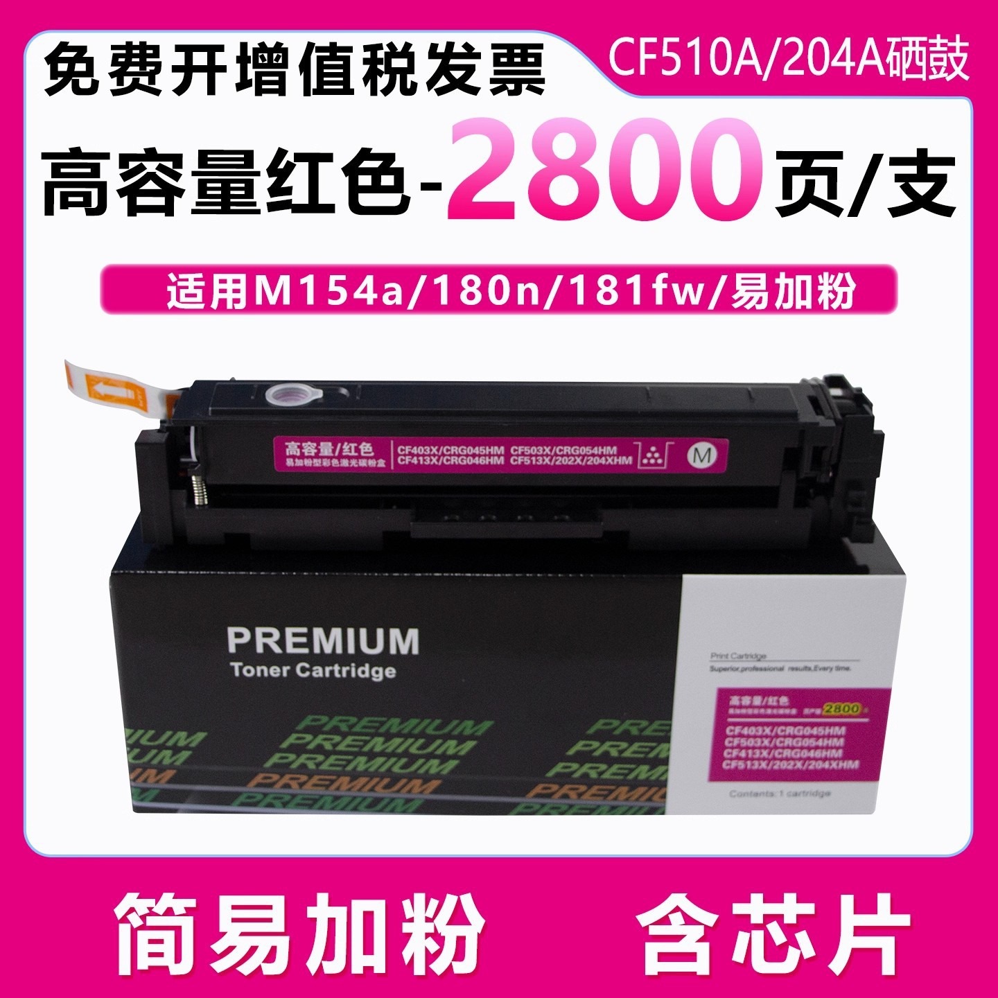 Aplicable a HP cartucho de tinta M180n M154a M154nw cartucho de tinta CF510A cartucho de tóner láser color