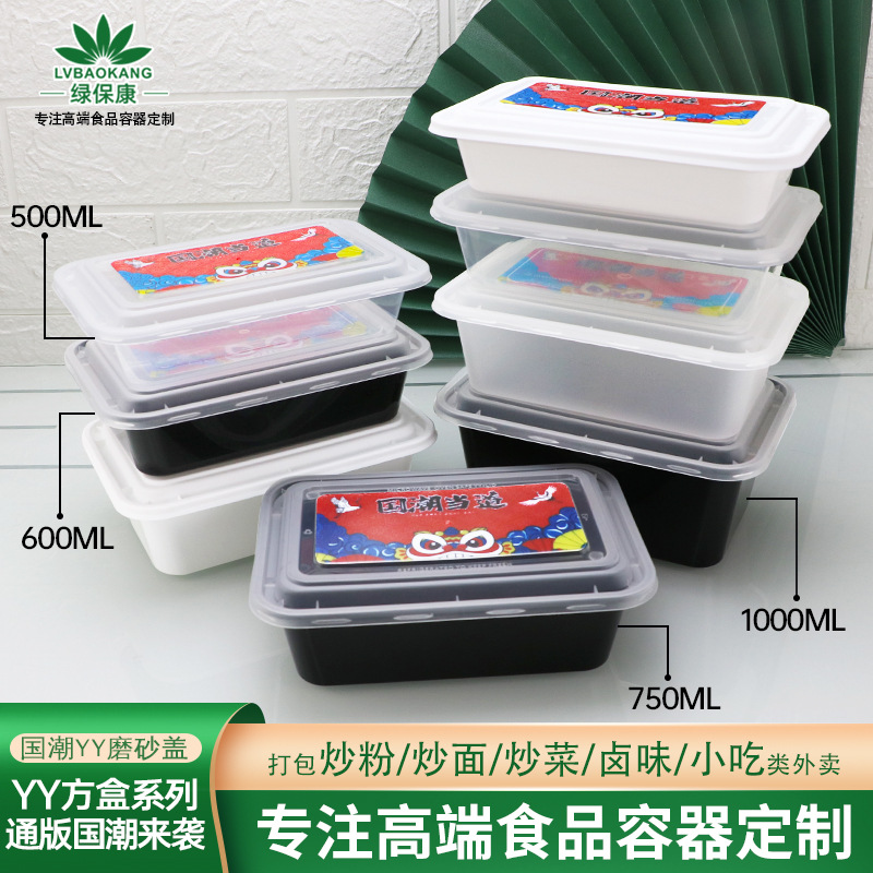 Fiambrera desechable, lonchera rectangular, marea nacional, caja cuadrada azul y blanco, caja de comida para llevar, caja bento de celebridades de Internet