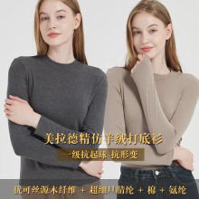 现货美拉德长袖t恤女圆领堆堆秋冬半高领仿羊绒高弹保暖打底衫女