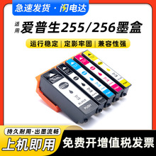 �m�Ð�����255 256ī��XP801 XP701 XP601 XP721 XP821 XP621īˮ