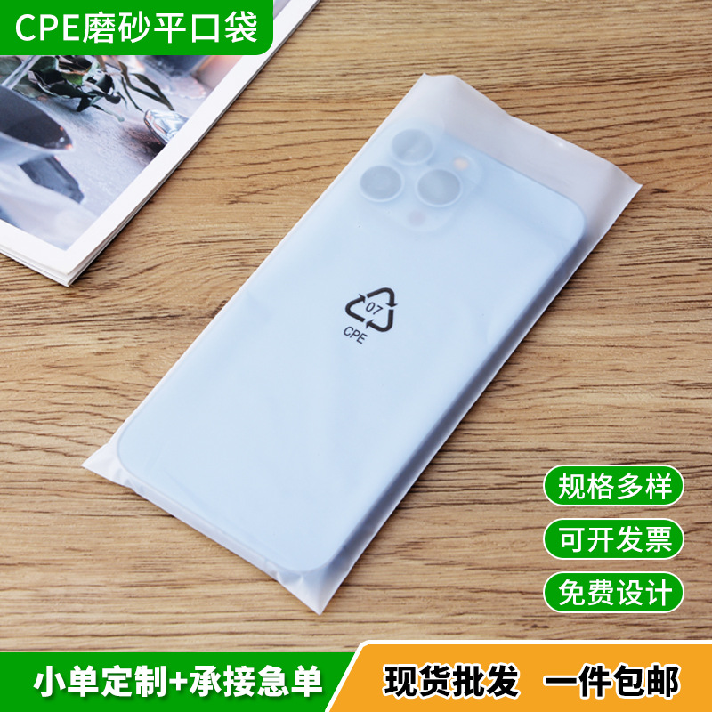 in stock cpe frosted bag flat pocket translucent square plastic bag jewelry mobile phone case printing packaging bag
