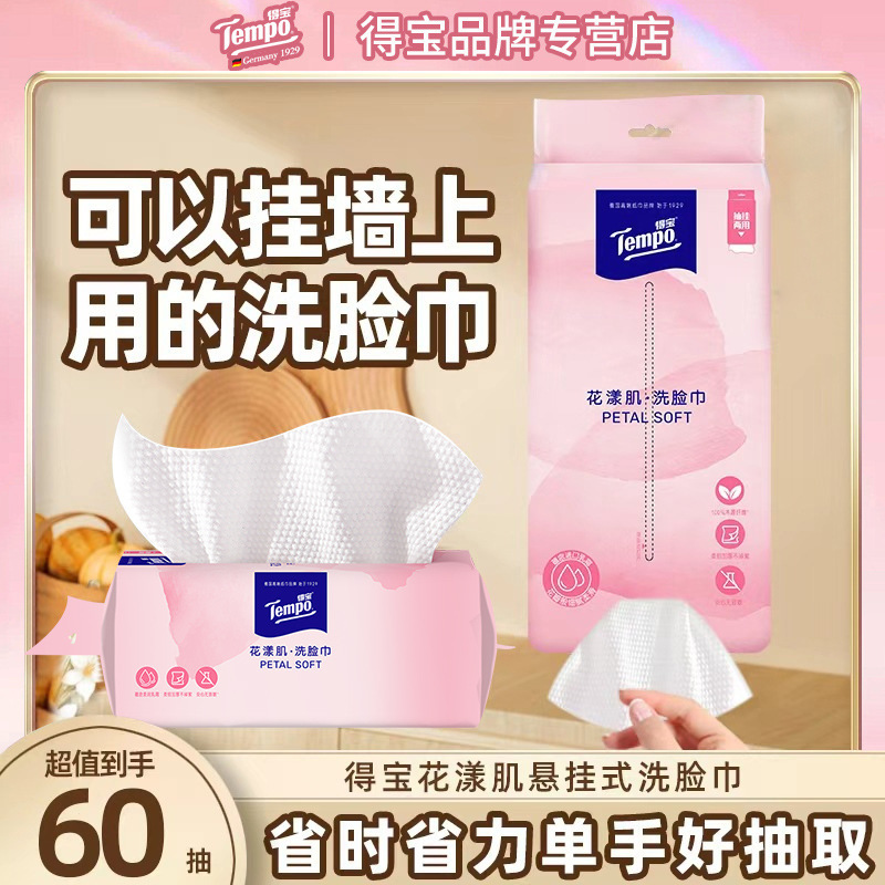 Vinda Hanging Facial Towels, Disposable Facial Towels, 60 Sheets, Wall-Mounted Cotton Soft Towels, Wholesale