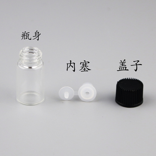 Transparent essential oil bottle 1ml2ml3ml4ml5ml sample perfume bottle screw-top cosmetic bottle