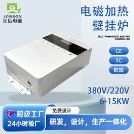 节电设备;蒸汽发生器;电焊机