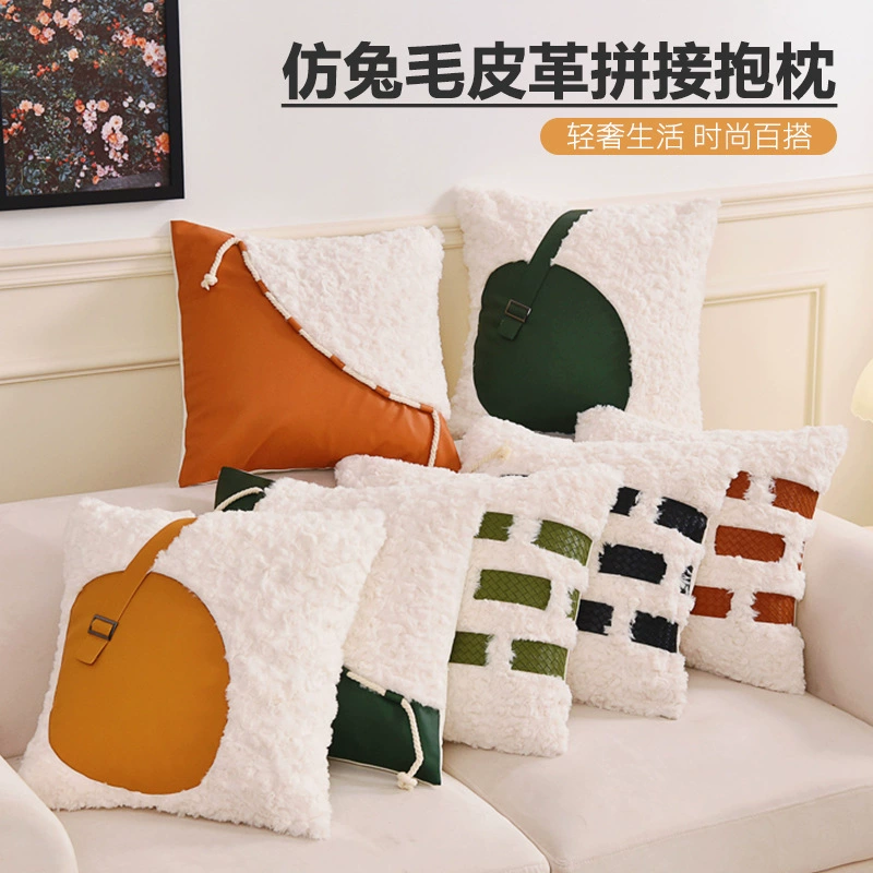 Имитированная шерсть кролика подушка, декоративная подушка для sofa, гостиная, прикроватный обратно офисный стул
