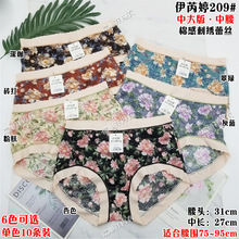 女士性感刺绣蕾丝花边棉质网纱大码中腰超薄透气女内裤三角短裤头