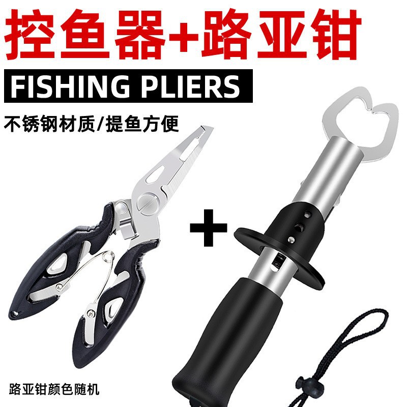 Dispositivo de control de pescado al por mayor abrazadera de pescado de acero inoxidable alicates de control de pescado Luya alicates tipo pistola plegable Luya traje de colector de pescado