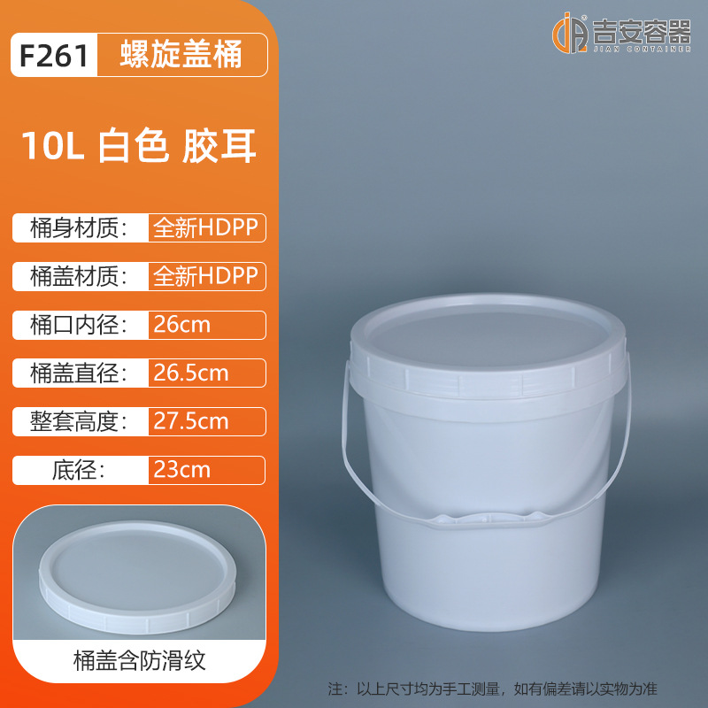 ���ҹ�Ӧ5-10������������Ͱ18��20L���ԲͰ30LͿ��Ͱ���ظ�ʹ��