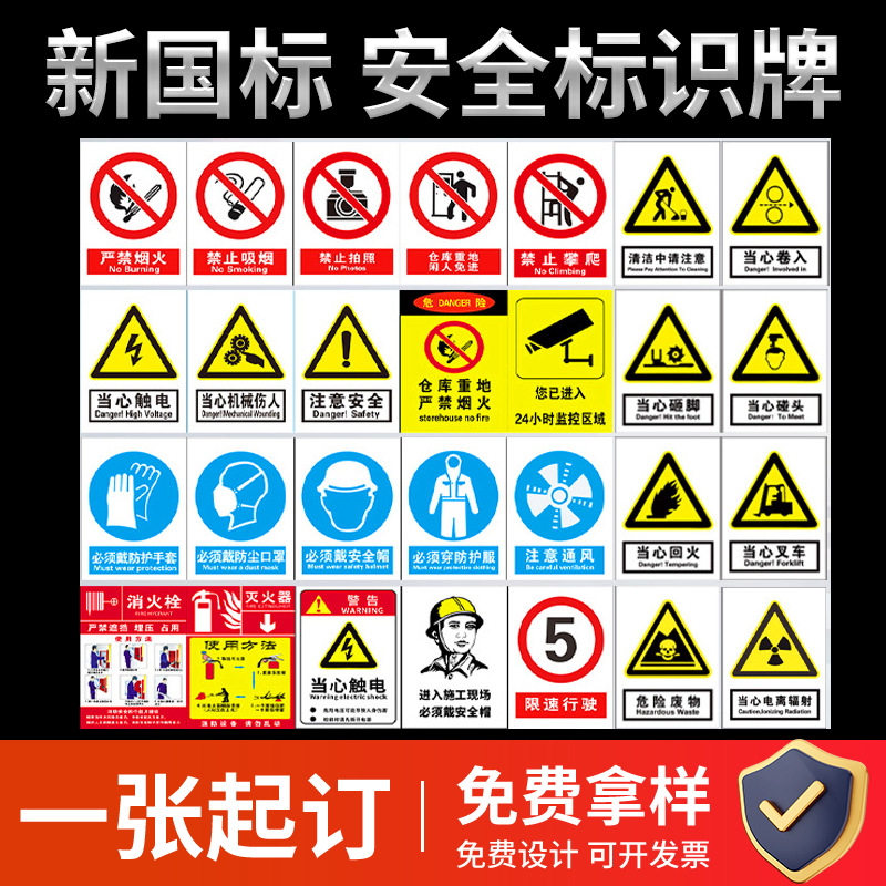 警示牌标识贴标示牌 工厂车间医院消防安全标识牌 禁止吸烟标识贴