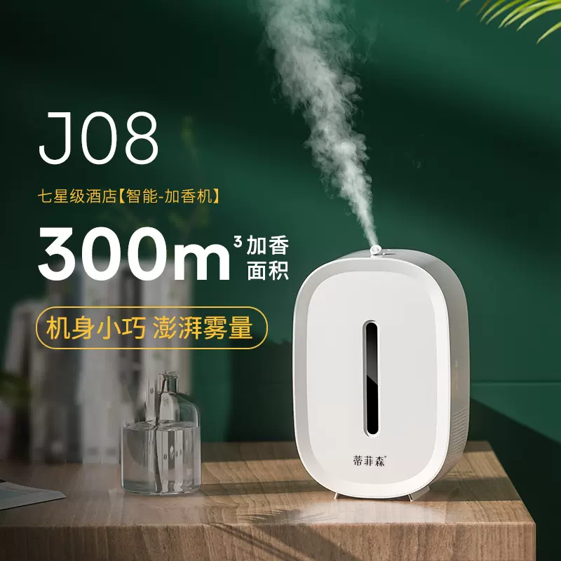 酒店商用扩香机自动香薰机香氛机喷香机家用厕所卫生间空气清新剂