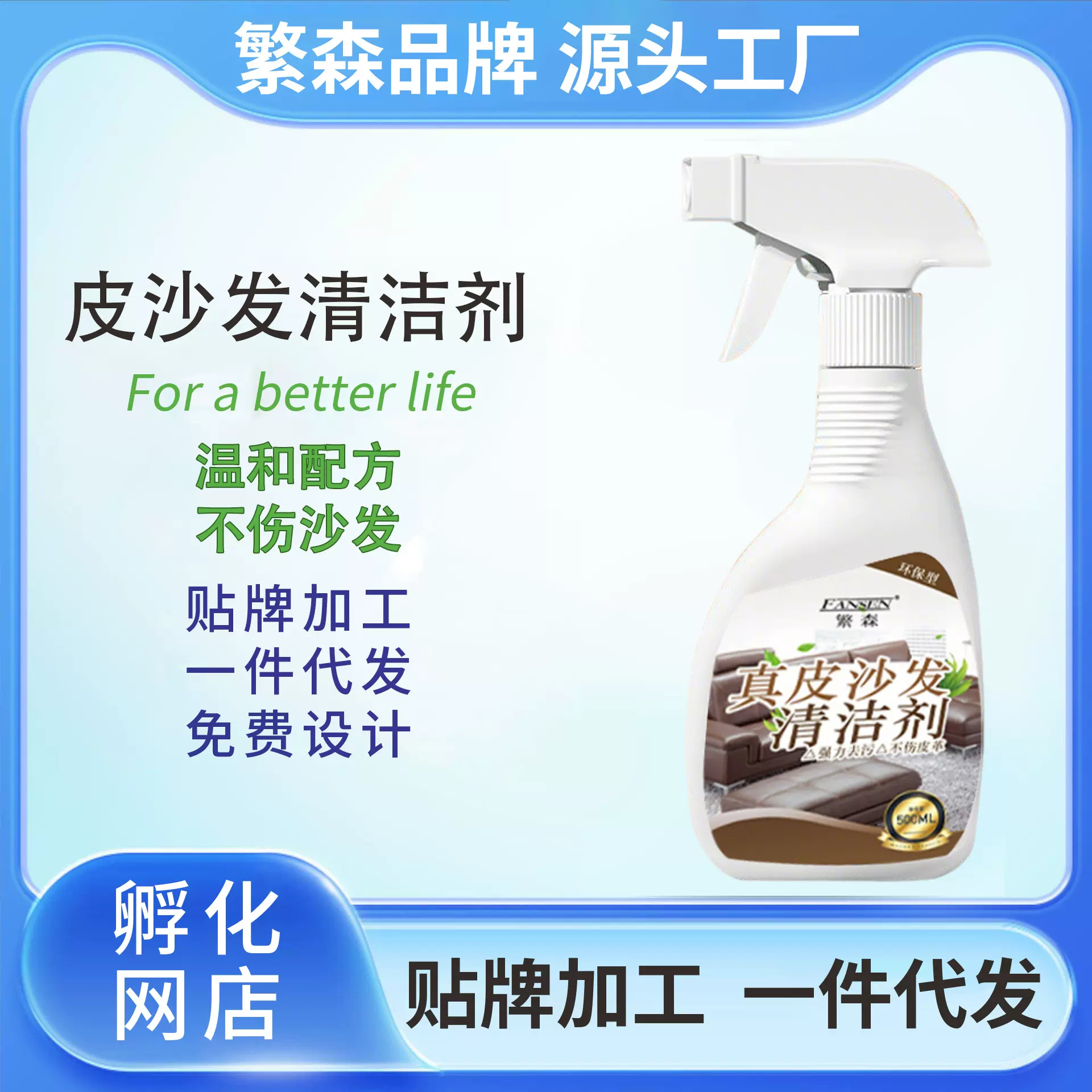皮沙发清洁剂皮革清洗剂皮具护理液真皮包包强力去污保养除垢神器