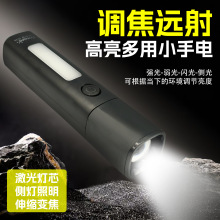 手电筒强光爆亮长续航小型便携超亮远射户外家用1分钱大功率批发