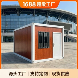 集成房屋