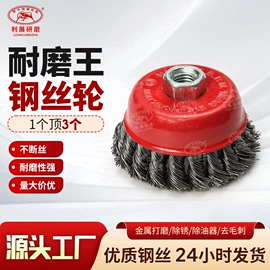 钢丝轮;工具刷;抛光轮